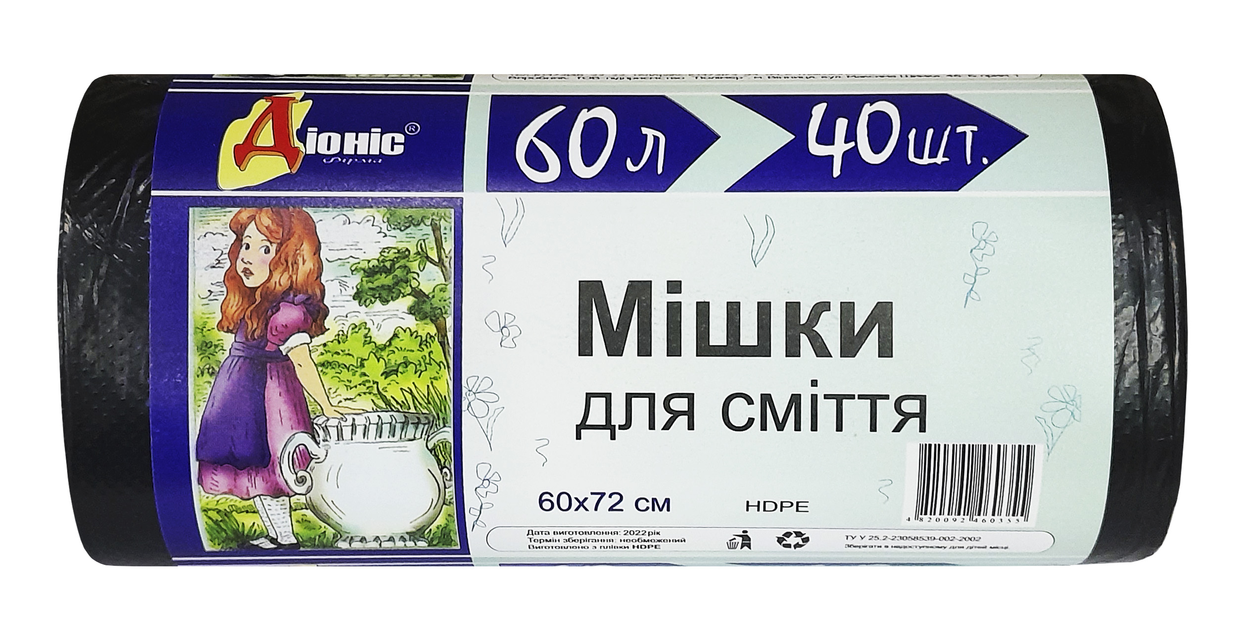 ДІОНІС Мішки для сміття, 60 л., ЧОРНІ, 40 шт., 12 мкм.